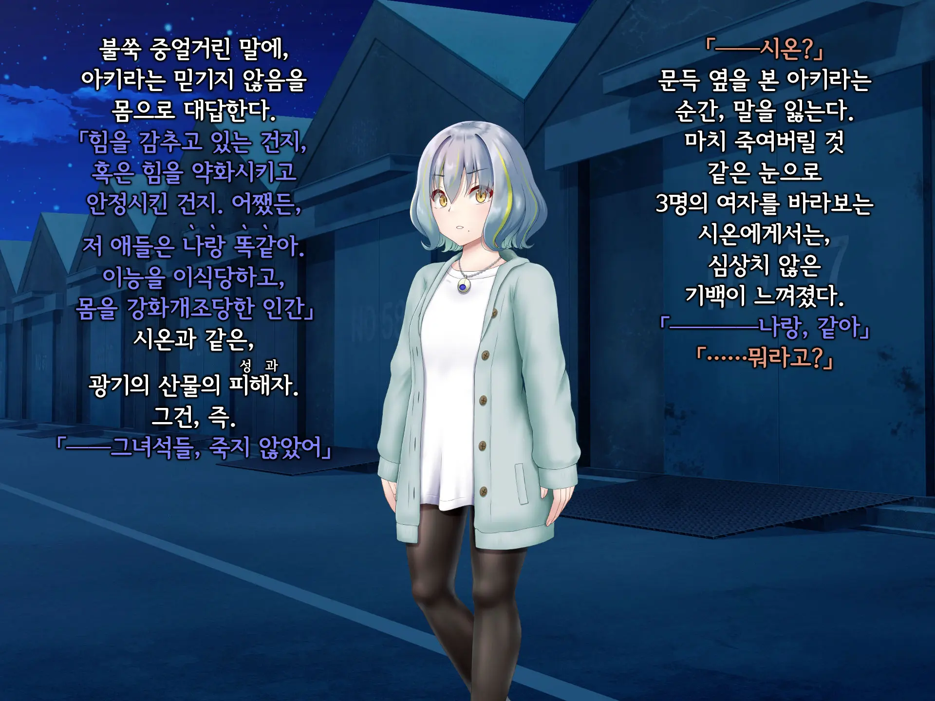 Senyou No Shion -Shinsou Saisei Makyouroku- | 섬요의 시온 -심조최성마교록-